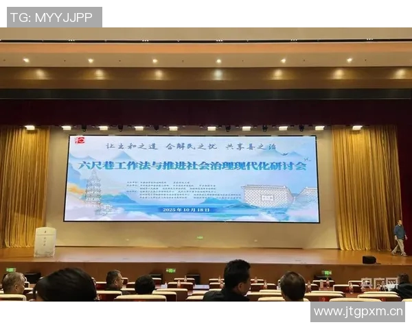 以法治为核心推进国家治理现代化建设的路径探索与实践